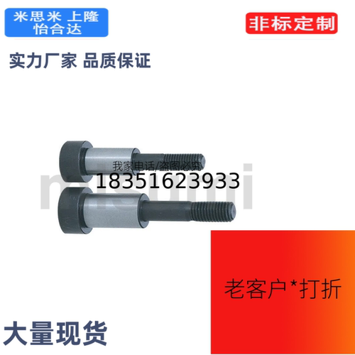 STBG13-20-32 止动螺栓