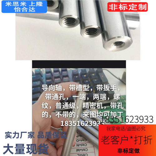 线性导向轴 CPSFJW SFJ20 SSFJ25 PSFJ30 PSSFJ12 PSSFJ15/CPSFJW