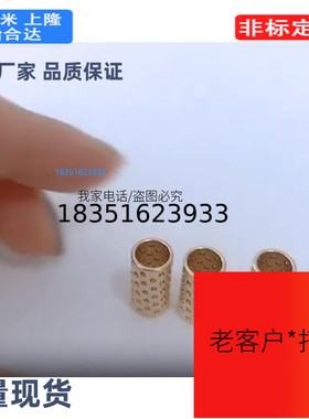 替代米思米BGS/SSBGS微型滚珠衬套导向用衬套