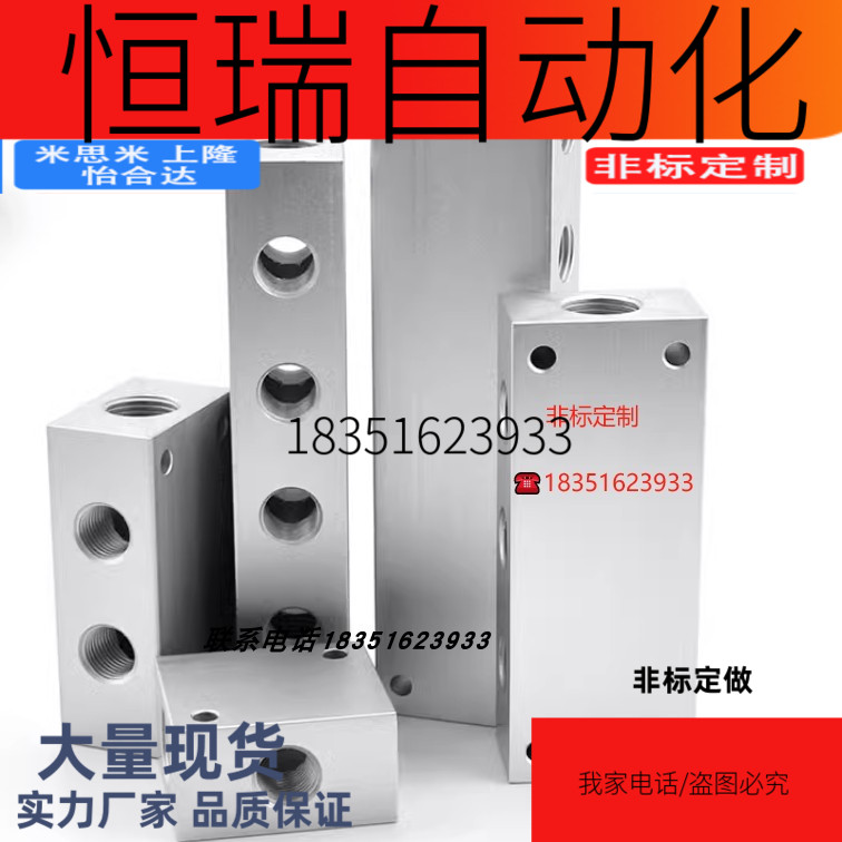 BMSF BMSFA BMSFL BMSFLA代替米思米怡合达气压用歧管块非标定做