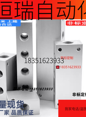 BMSF BMSFA BMSFL BMSFLA代替米思米怡合达气压用歧管块非标定做