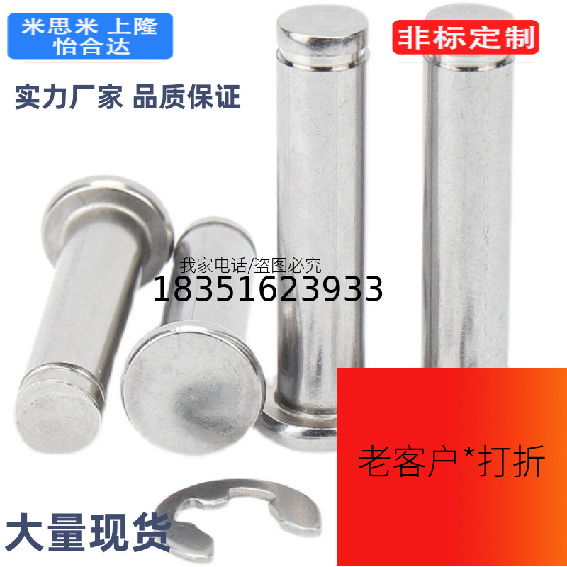 替代米思米SHCDG/SHCCG8/10/6/5/4/12-10/15/20/25铰链销带肩扣环