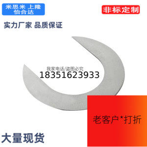 UEC01 UEC06/6/8/10/12/16/20/24/30精密垫片 开口型