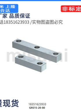GRSM15-20-L80-MC无导槽导轨 -标准型(无油槽/带油槽型)
