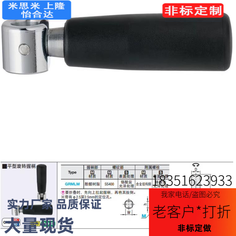 GRMLM5 GRMLM6 GRMLM8 HAC52-M5 HAC52-M6 HAC52-M8平型旋转握柄