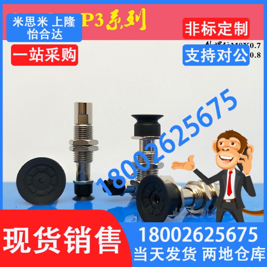 SMC真空吸盘金具吸杆ZP3-T04/T06/T08/T10/T13/T16UMNJ/UMSJ10-B5