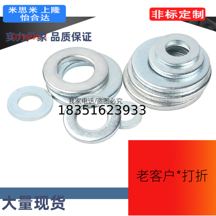 WASB金属垫圈 WSSB20-8-3/WSSM/WSSS4~60/WASM/WASS/TWASB/TWASM