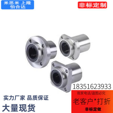 怡合达引导式直线轴承 LMJ11-d6-d8-d10-d12-d13-d16-d20-d25-d30