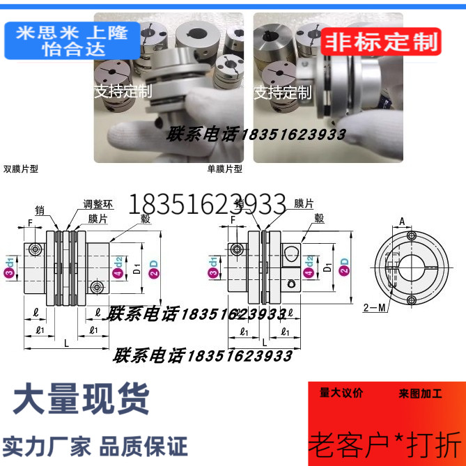 双膜片联轴器精密高扭力 适用伺服马达型CPDW CPDD20 25 32 40 50