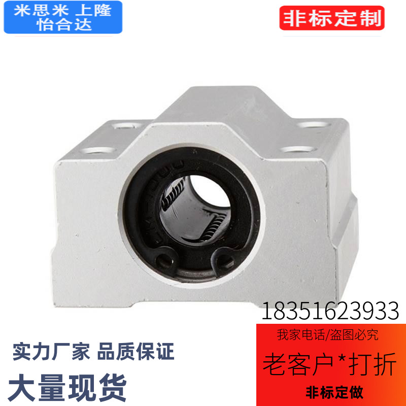 箱式滑块直线轴承LMW01/51-d8-d10-d12-d16-d20-d25-d30-d35-40