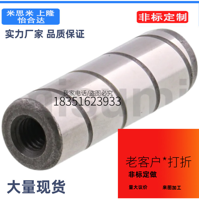 DPS-A8X45 DPS-A8X50 DPS-A8X55 DPS-A8X60 定位销 内螺纹