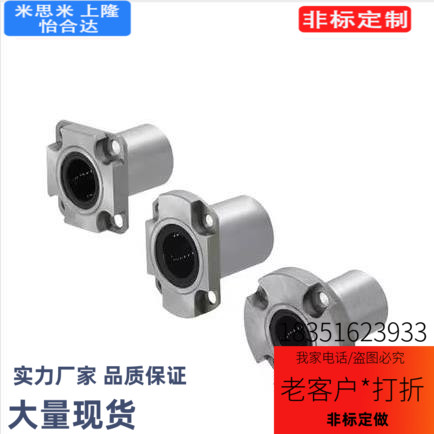 单衬紧凑型6带法兰直线轴承LME52/53/62/63/72/73-d8/d10/d12/d16