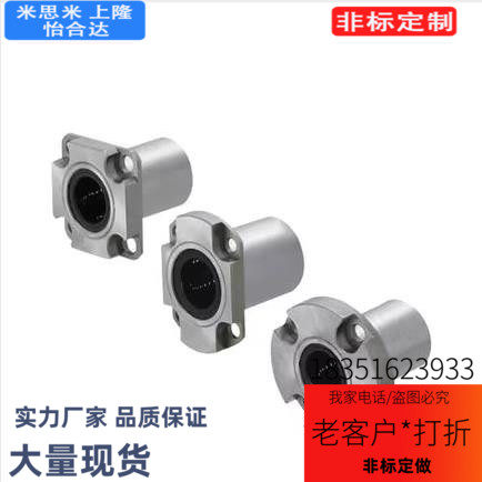 单衬紧凑型6带法兰直线轴承LME52/53/62/63/72/73-d8/d10/d12/d16
