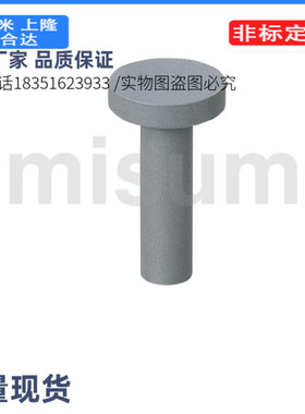 卸料板顶杆HSPP8/10/13/16/20/25