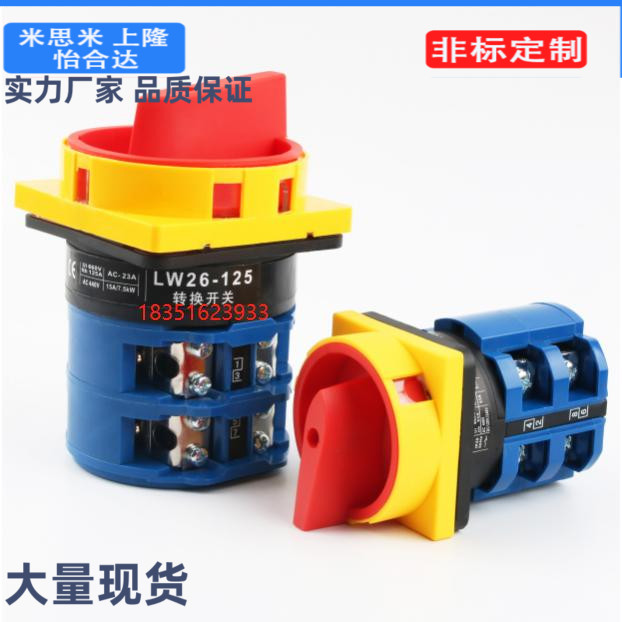 ZHB01-2/3-25/10/16/32/63主令电源开关80/100机械手机床电柜配件