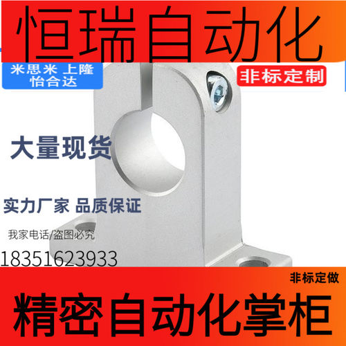 替代米思米经济型 导向轴支座 T型轻量省空间开口型 C-SHA10/12