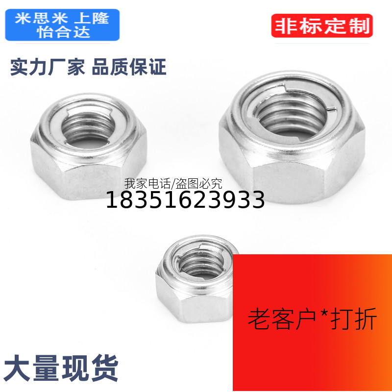 UNUTZ/UNUTSZ/UNUTKZ4/5/6/8/10/12/16米思米U型螺帽