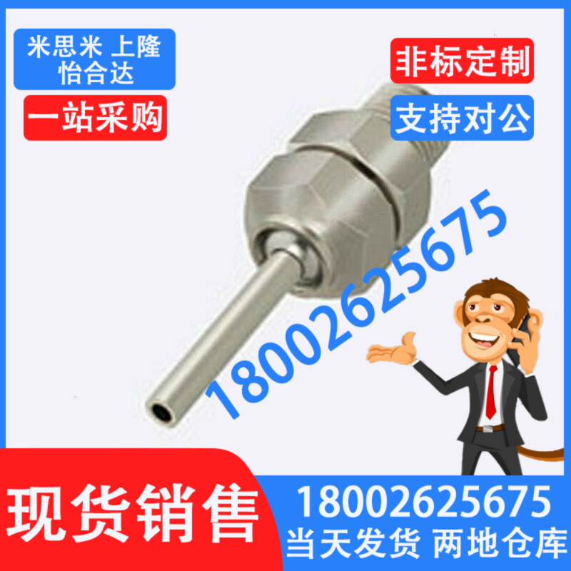 PNZRF1-4-10-15调整喷嘴PNZRF1-3-10/PNZRF1-4-50/PNZRF1-3-30