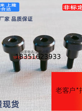 CBDBR8/10/12 碳钢支点螺丝内六角孔型支点台阶螺钉CBDBRH