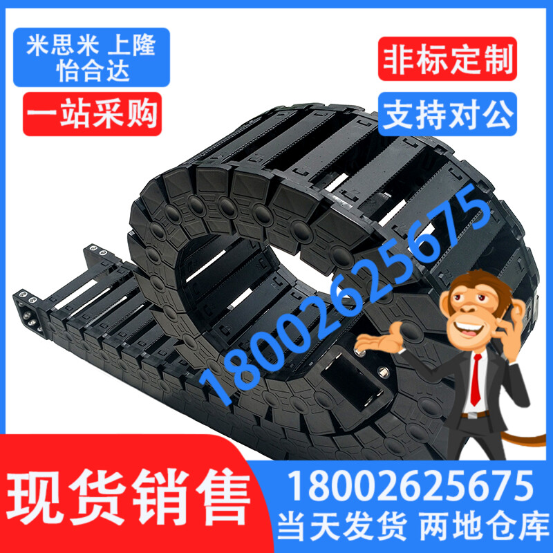 VAM01/VAM02/VAM06/VAM07/VAM11/VAM13电缆保护链拖链