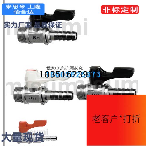替代米思米BBPH-61/93/124小型球阀 直管型 PT外螺纹·软管连接