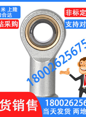 内螺纹鱼眼接头杆端关节轴承SI5 SI6 SI8 SI10TK SI12 14 SI16T/K