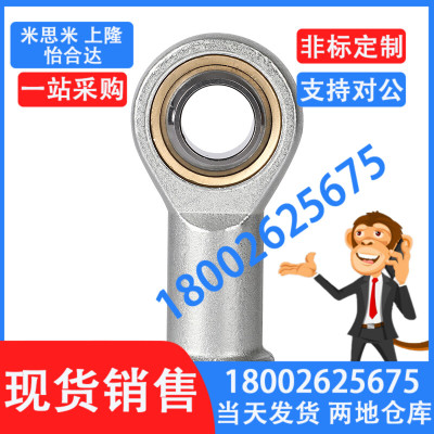 内螺纹鱼眼接头杆端关节轴承SI5 SI6 SI8 SI10TK SI12 14 SI16T/K