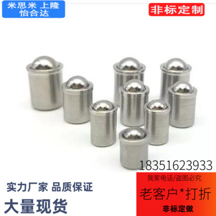 压入式球头柱塞 米S米PFSSN3/4/5/6/8/10/12定位珠