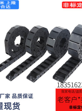 拖链VBC01/VBD01/02/31 FHPS202-30-43-A MHPUS102-19-20-S