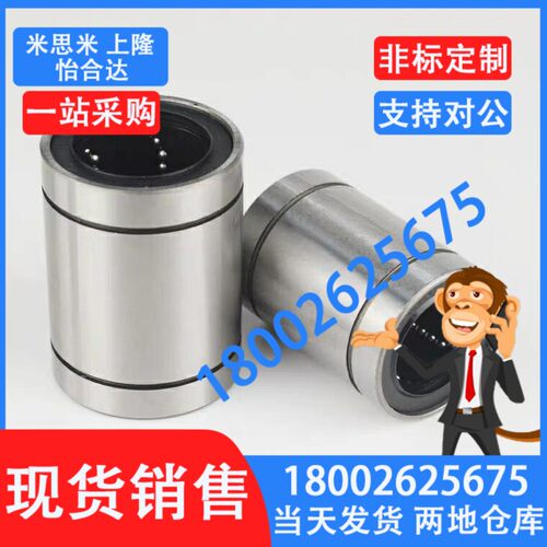 不锈钢单衬型直线轴承LMC04/05/06-d8/d10/d12/d16/d20/d25/d30