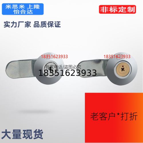 XAS82-H20 XAS83-H21圆柱锁十字铜芯锁 机械电柜门锁开关柜电箱锁