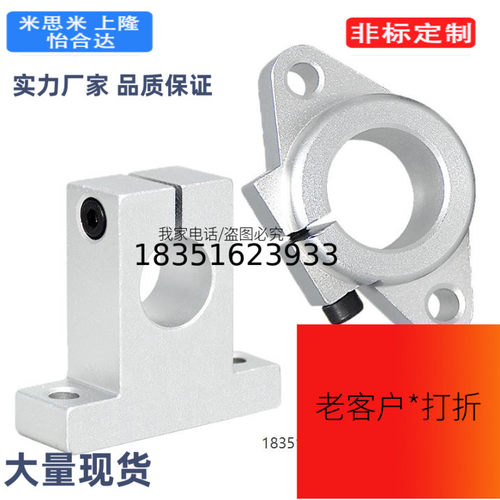 上隆尺寸导向轴支座SHHSK SHHSA8 10 12 13 16 20 25 30 35 40 50