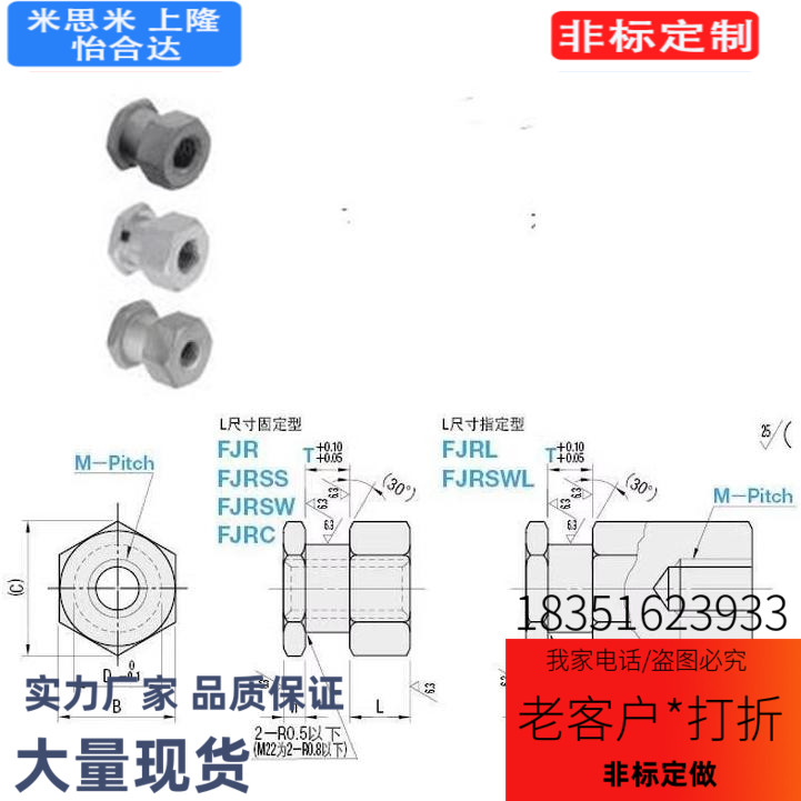 FJG浮动接头内螺纹型FJR5-0.8FJRL14-1.5 FJRC10-1.256 12 8 2