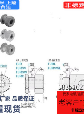 FJG浮动接头内螺纹型FJR5-0.8FJRL14-1.5 FJRC10-1.256 12 8 2
