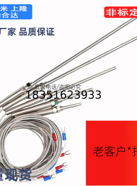 替代米思米MFMT4温度传感器 K型MFMT4-1-M4/MFMT-M5