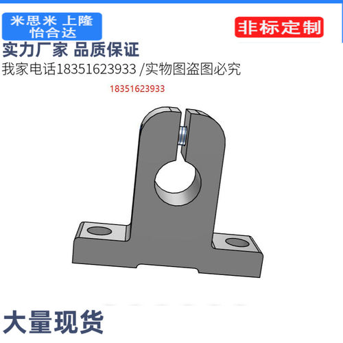 C-SHA20/12/16/20/25 C-SHFMQ20导向轴支座 T型轻量省空间开口