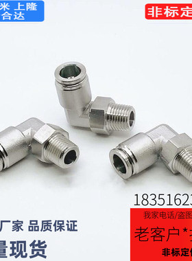 快速c-MLELLSS4/6-1/2/3/m5接头DKLPT/SKTGK/SKTGLK/DKUPT/SKUTM8