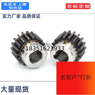 替代米思米怡合达GEAB GEABB VNJ01 1.5模电机凸台齿轮齿条