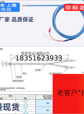 MFMT4/4-1/4-5/5-1/5/5-5热电偶温度传感器圆形端子型活动部用型