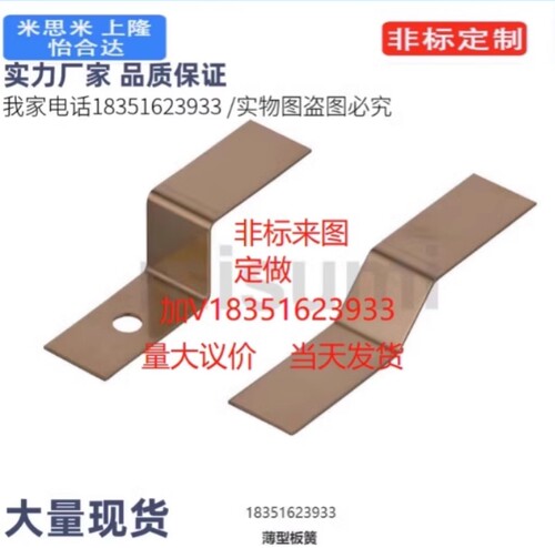 IBNSD-T0.8-H25-L45-A5.5-X10-P13-F25-Q50薄型板簧