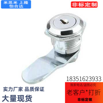 SAMLO上隆 LCKF22圆柱锁 配电箱柜锁 文件资料柜门锁 自动化门锁