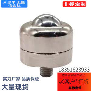 BCBH50钢珠62滚轮63牛眼QDE61外螺纹C-BCBE 10 20万向球BCS120