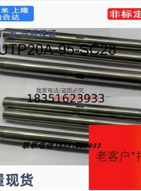 SSUTP20A-95-SC28/10A/6A/8A/10A/15A/20A钢管 带扳手槽型