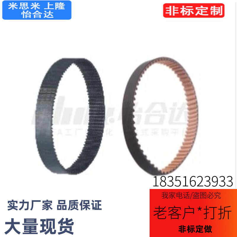 怡合达ECE21-S2M/S3M/S5M/S8M圆弧齿同步带标准S2M/S3M/S5M/S8M型