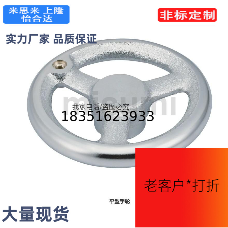 AHNF100/AHNF25/160/180 200 平型手轮AHNF140/AHNF80/