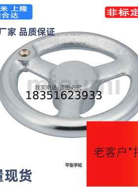 AHNF100/AHNF25/160/180 200 平型手轮AHNF140/AHNF80/