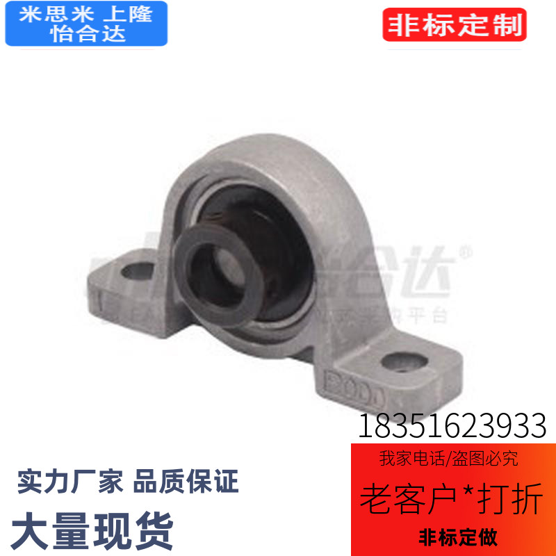 怡和达 SUS-/BDJ02-000 带座轴承 铸造型 微型立式座外球面球轴承