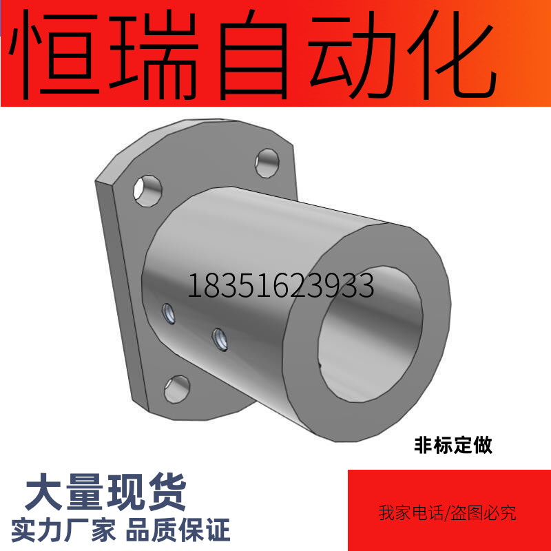 替代导向轴支座加厚加长STHRBNL STHCBNL STHSBNL12/16/20/25/30/