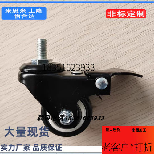 怡合达型 丝杆脚轮 活动型 CKM01 CKM02-D40/50-M12-L25/30