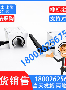 带固定环锁紧直线轴承座SCS16 20 25 40UU定位调节滑块SCS30L/LUU